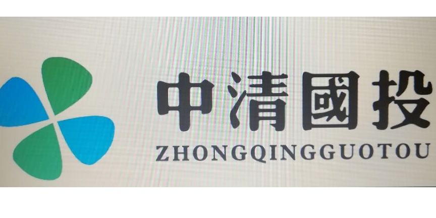 北京中清国投环保科技有限公司河南分公司